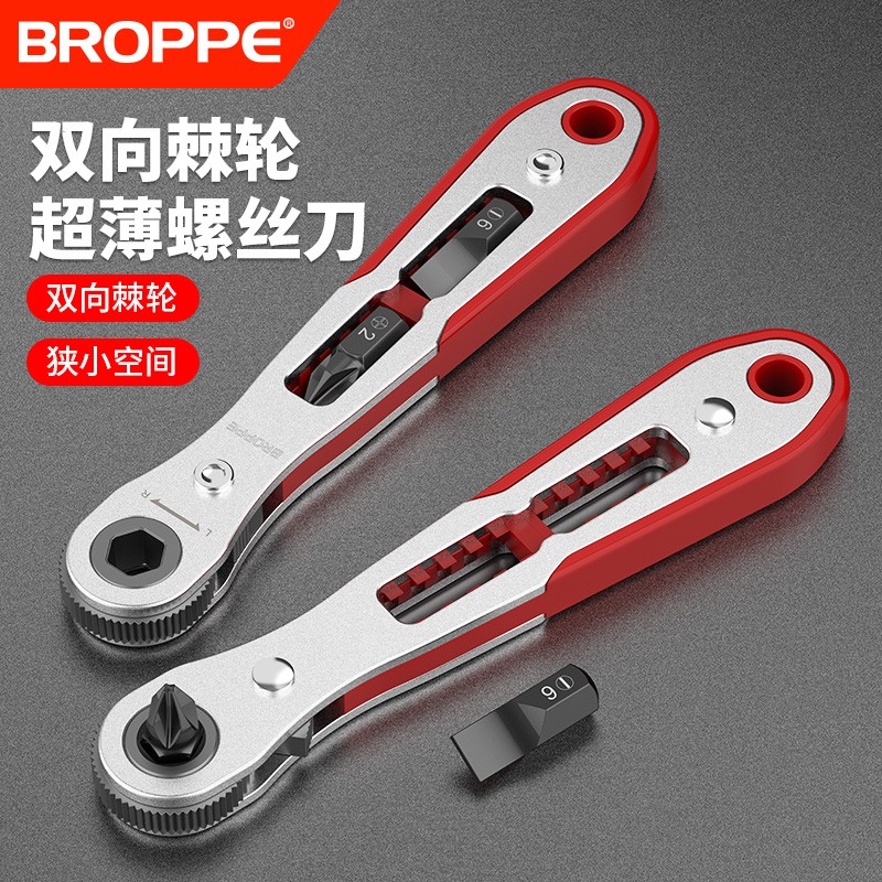 正反转双向棘轮螺丝刀直角拐弯器弯头扳手十字P内六角螺丝批头套