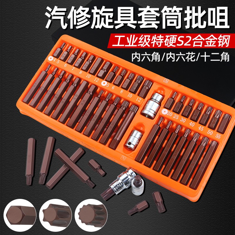 六角梅花批头t3i0内6花键12角梅花星匙旋具套筒m10单支汽修工具t4
