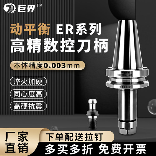 BT40数控刀柄BT50高精度ER25ER32夹头CKNC加长BT30动平衡强力刀柄