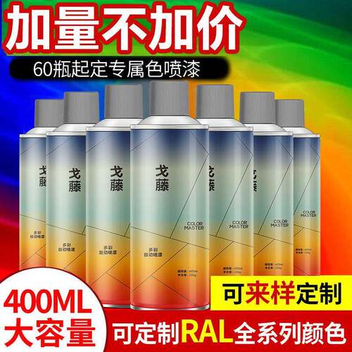 订做定制自喷漆可来样按劳色做卡尔潘通合K7定塑TEW钢铝金铁门防