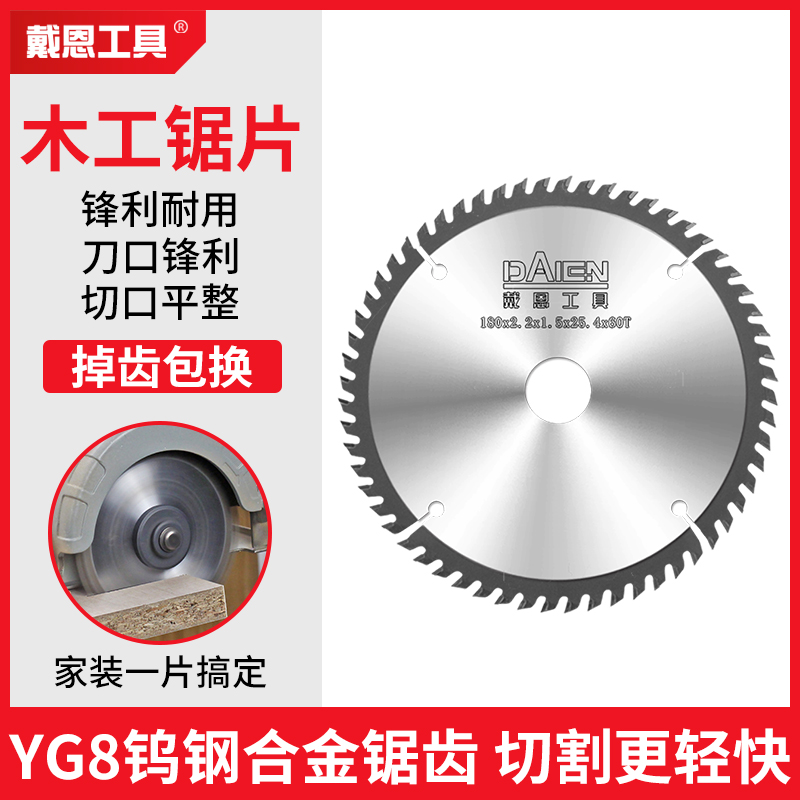 木工锯片YGB合金切割片装修工业级D圆锯片4寸木头木板手提锯角磨
