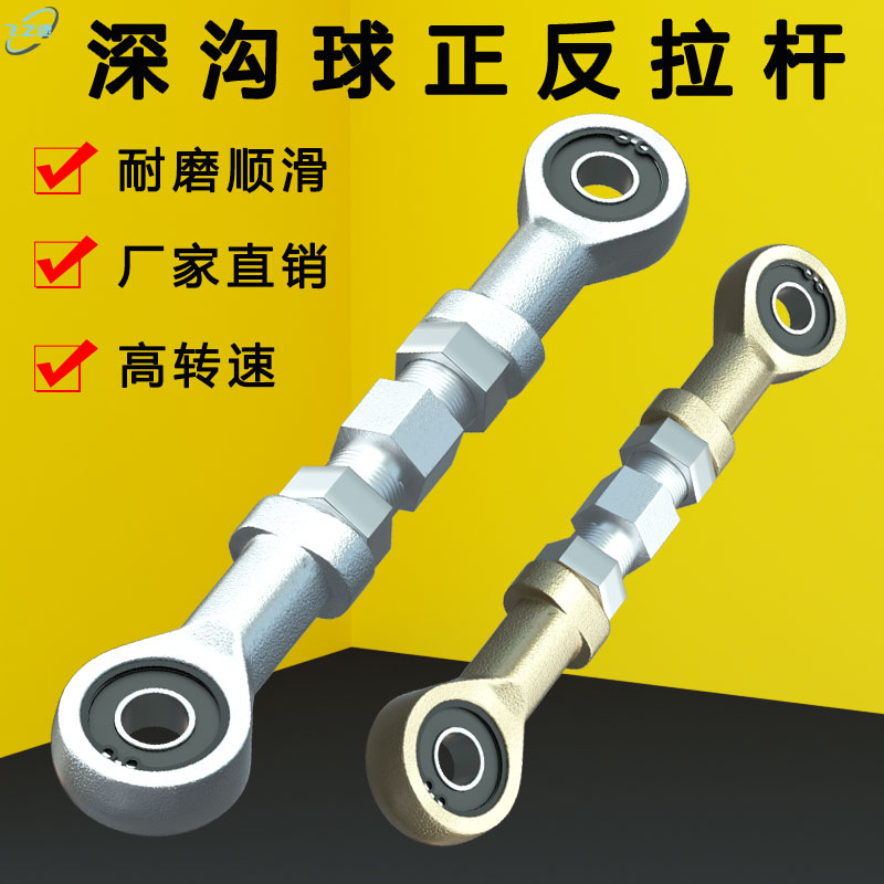 鱼眼关节轴d承连接杆12深沟球滚珠拉杆万向杆端球头接头SI17螺纹1