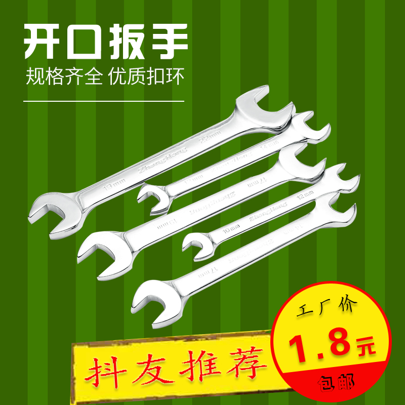 镜面双头开口呆扳手汽修工具叉y口子8-10-12-14-17-19