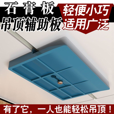 石膏板悬吊式天花板辅m助板辅助器木工装修天花板悬吊式天花板固
