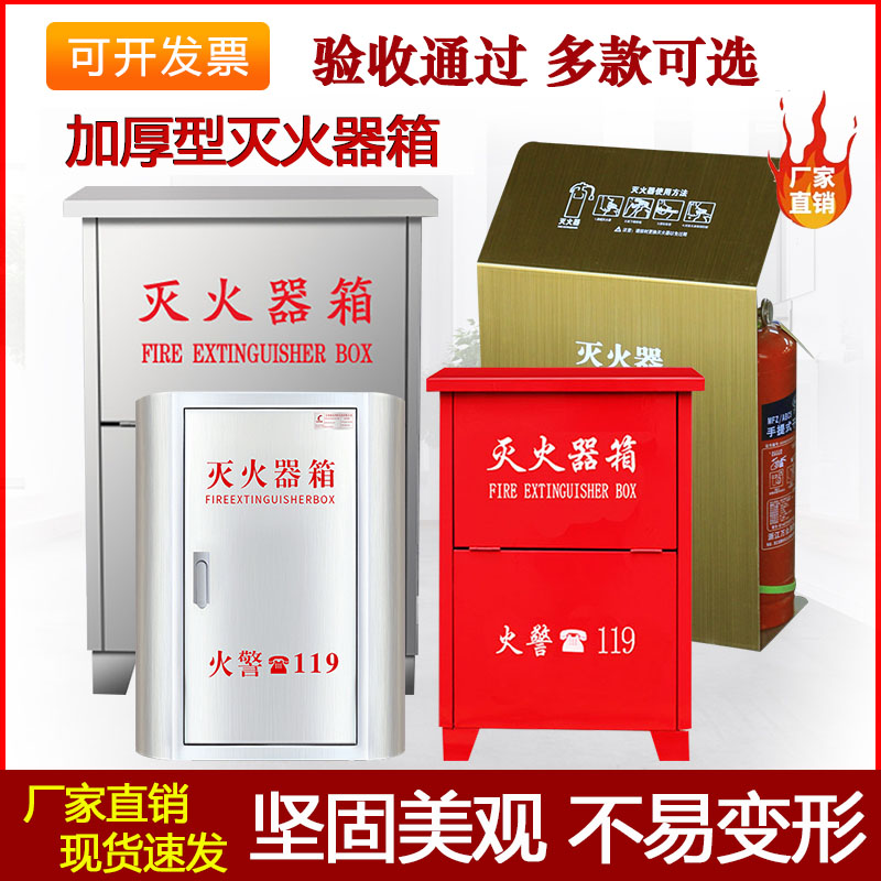 干粉4kbg加厚灭火器箱2只装空箱3/4/5/8公斤304不锈钢灭火器专用