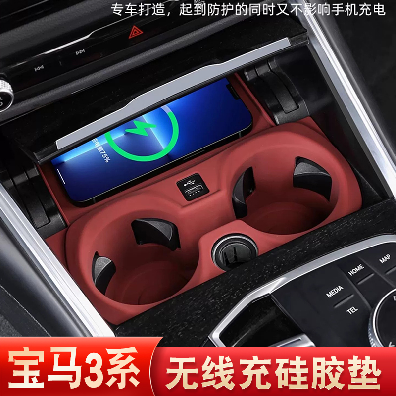 适用20-24款宝马新3系i3中控无线充水杯硅O胶垫三系内饰改装饰用