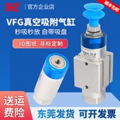 机械手抱具气缸VFG30 10单动VFG 2T0 VP气动真空吸附吸盘20