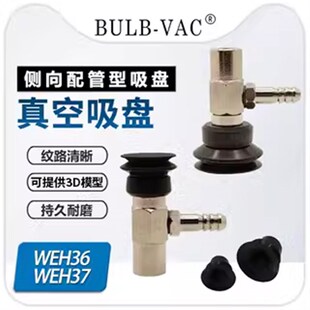 机械手真空吸盘WEH36-D10/rWEH37-D30/6/8/10/15/20/40/50双层吸