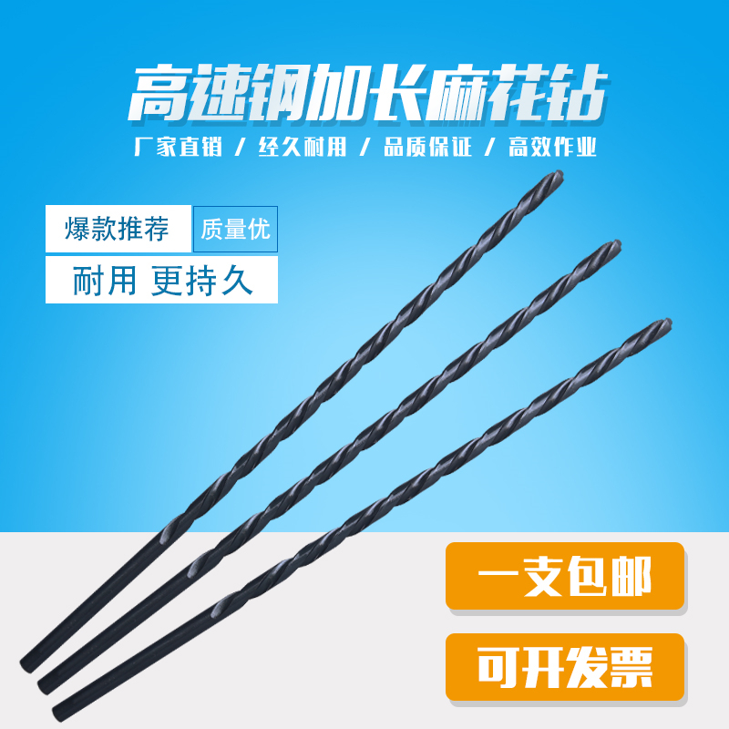 高速钢直柄加长钻麻花钻头氮化3 4 6 8 10 12 1K4 15x300 400 500