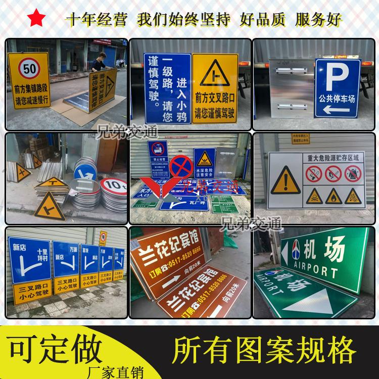 交通标志牌道路指示牌p限速限高标牌路标警示牌路牌反光标识牌定
