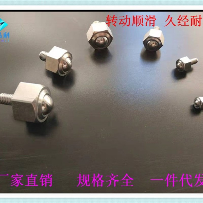 重型六角螺杆万向球NJ58101625滚珠轴承M钢尼龙牛眼栓不锈钢珠滚