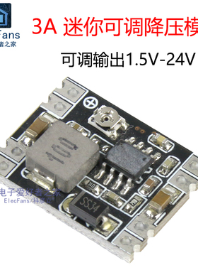 可调3A降压稳压电源模块板 输出3.3V 5V 12V DC-DC超Z小迷你型航