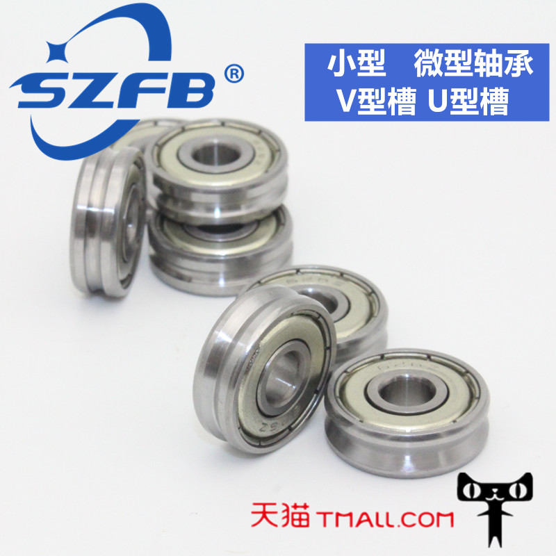 外圈带U型V型H型槽轴n承 弹簧机 校直 走线 滑轮 内径8外径28厚度