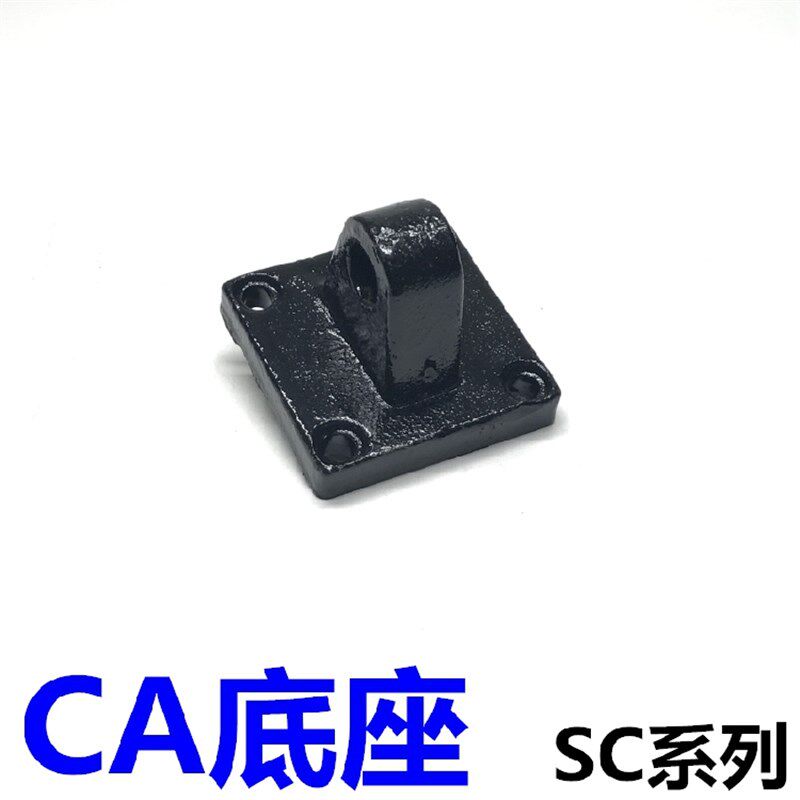 SC标准气缸附件 单耳环底座CA-32/40/50/63/8M0/100/125摇摆支架