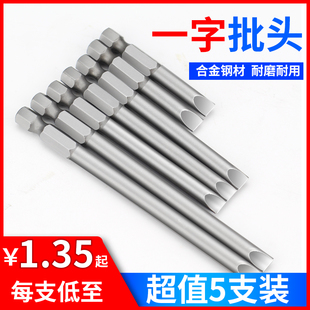 少威一字电动螺丝刀n批头冲击手枪钻磁性s2高强度起子头套装加长