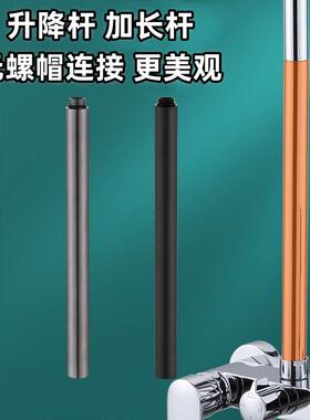 顶喷淋浴花洒加长杆延长管30CM连接管枪灰色黑色白色不锈钢升降杆