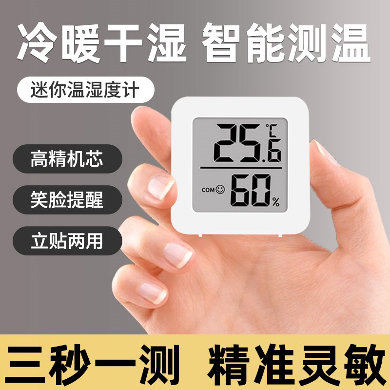 温度计室内家用精准婴儿r房温湿度计壁挂室干湿计电子数显表高精