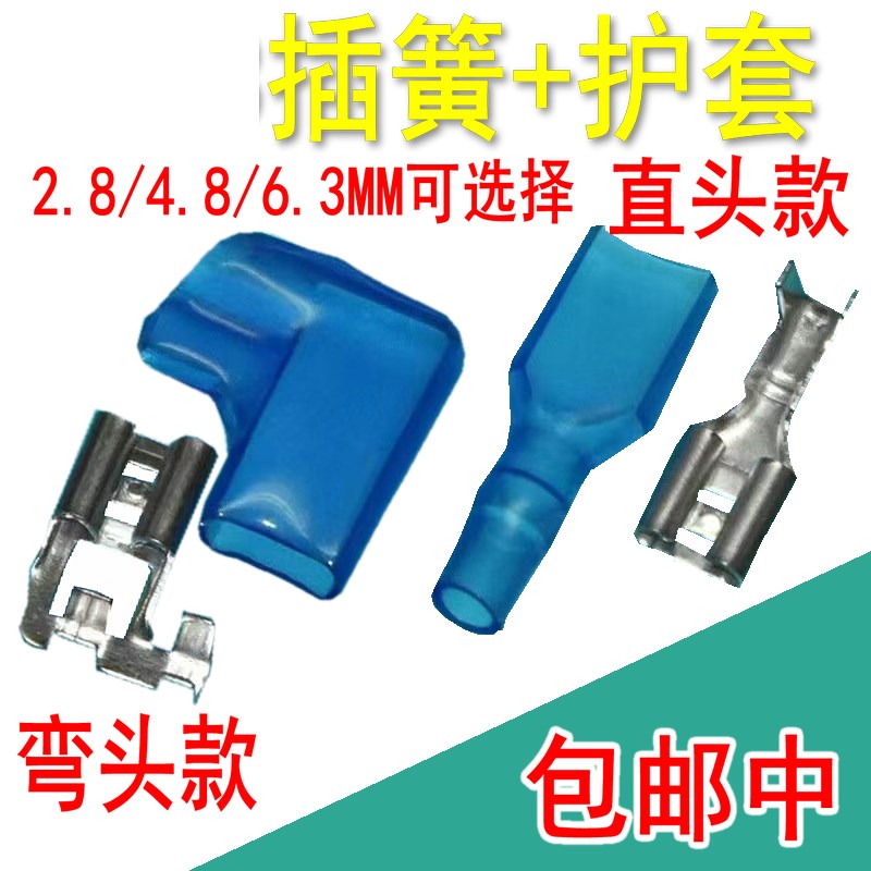 插簧端子带锁冷压接线端子6.3/4.8/2J.4接插件插拔式卡扣自锁插片