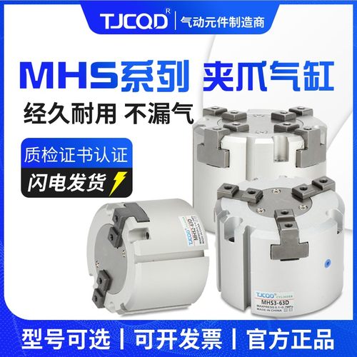 二爪三爪四爪气动卡盘手指夹爪气缸MHS3-16DMHS4-25RD32D40D50D