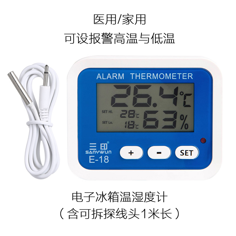 电子冰箱报警温湿度m计家用/医用冷藏控温冰温度计冷冰柜药房冷冻