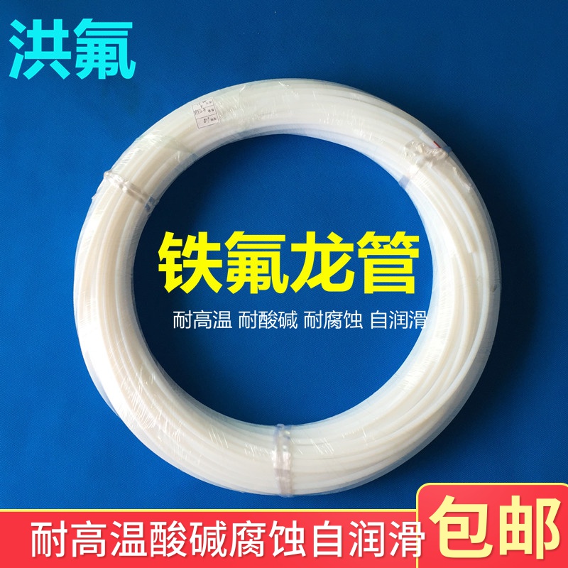 乳白铁氟龙管聚四氟乙烯软管耐高温管特G氟龙硬管四氟管耐腐蚀PTF