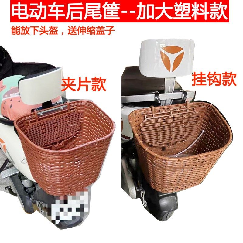 电动车后尾筐h前挂筐掉篮加大塑料筐放头盔免支架安装箩筐菜篮子