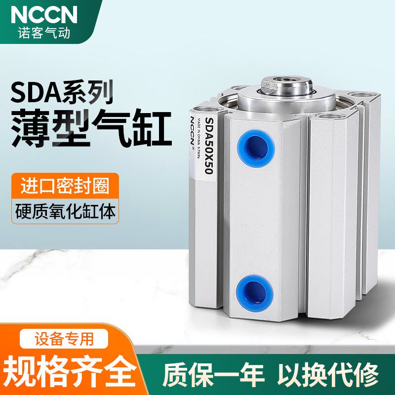 亚德客型SDA薄型气缸小型可调60气动32微型20方形63/O80/100/40/5