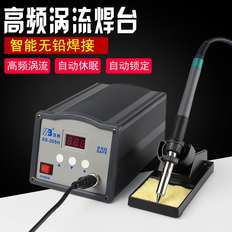 恒温90wd大功率203H高频焊台 高级无铅205H涡流调温150W电烙铁套