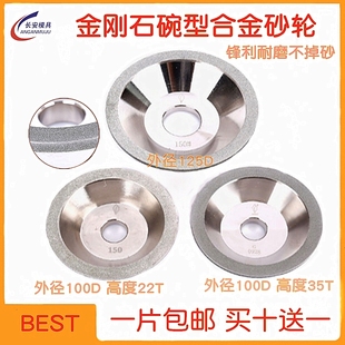 一品钻石碗型金刚石磨刀机磨铣刀钨钢硬质合金砂轮片35T 11C 2X2T