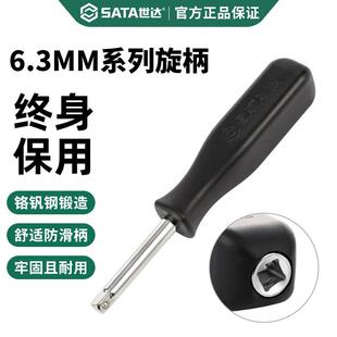 小飞手柄6.3mm棘轮批头延长接杆套筒接连加长杆加力旋柄11911