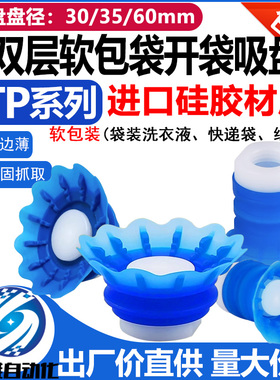 开袋真空吸盘STP系列软包装t机械手吸嘴配件STP35/60S单双层食品