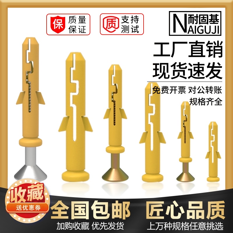 加长小黄鱼塑料膨胀管 不t锈钢胀塞 隔温板门窗膨胀螺丝锚固钉胶