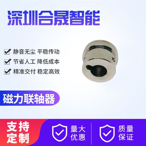 隔离无接触永磁连轴器RY板面粘尘机磁力联轴P器平面马达磁性连接