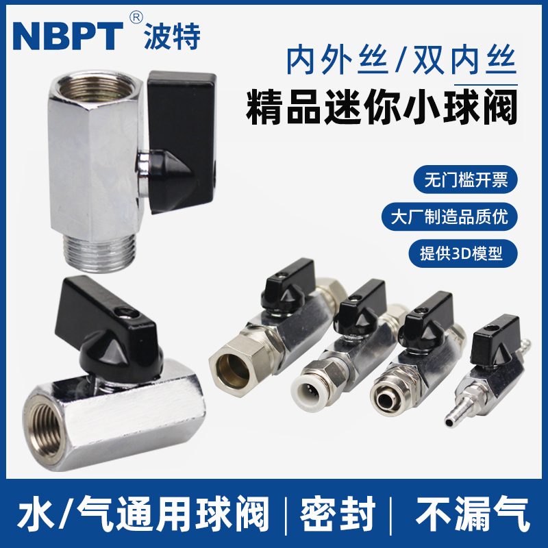 气动迷你铜球阀1分2分3分4分内外牙开关放气阀手动外Y丝气管接头