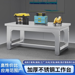 重型工作台不锈钢钳工台车间操作台工厂防静电维修桌W实验桌工具