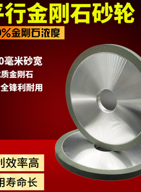 平型金刚石砂轮P150*10*10磨B车刀钨钢砂轮合金砂轮磨刀具钻头铣