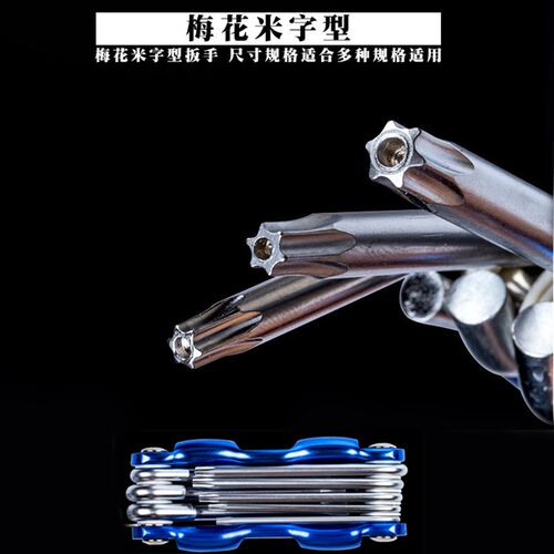 迪速小花型1f712加长梅花六角扳手内六角扳手套装单个米字14mm小