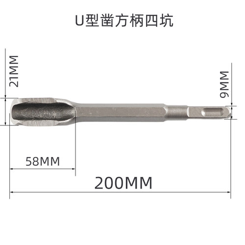 电锤电镐专用凿 石工凿 B尖扁 U型凿方柄四坑圆柄