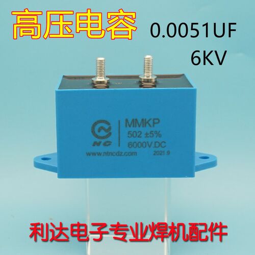 高压云母电容器 CYS-2s 6KV 0.0051UF 等离子维修 焊机电容