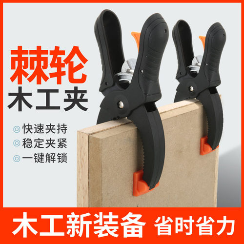 木工夹具快速夹棘轮夹G夹模型夹棘轮夹单手夹固定O工具DIYA字夹F