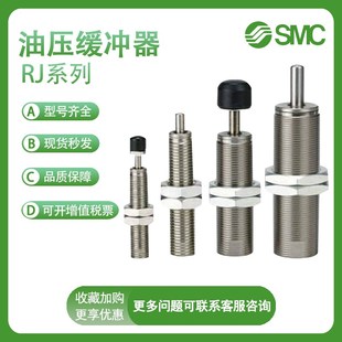 272U5H 0806 2015 1412 1007 油压缓冲器RJ0604 SMC原装