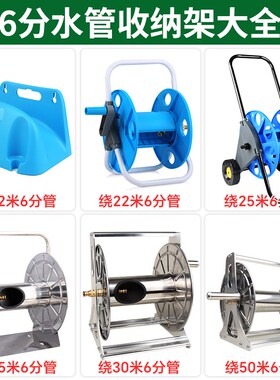 家用洗车水枪6分水管收纳架20米水F管车架卷管器盘缠绕浇花园工具
