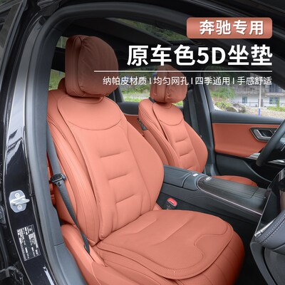 22-25款奔驰新E级C级GLC300L/C260L/EL300L坐垫座椅腰靠垫汽车座