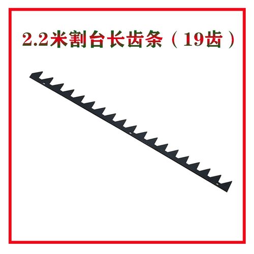 沃得锐龙c收割机全车配件上割刀拉齿刀条刀杆齿条左右输送齿