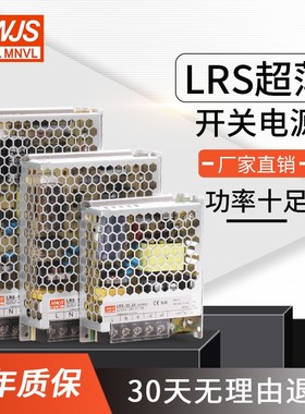 LRS明伟220转24kV/12V直流DC15V开关电源50/100/150/350变压器NES