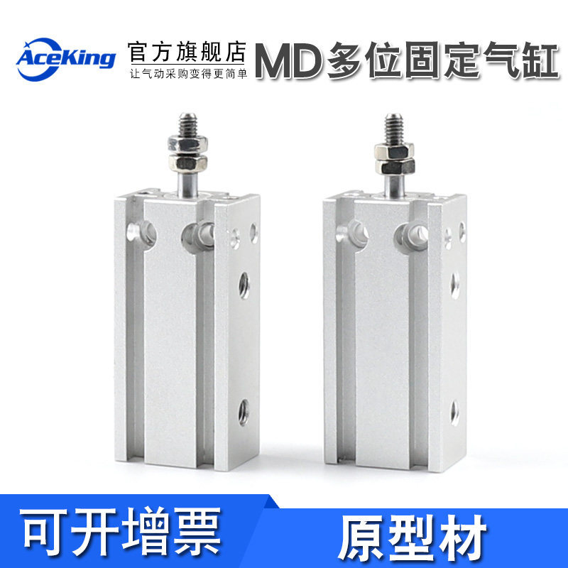 亚德客型CDU气缸MD10x1n6X20*25-30x5x10x15x25x30x35x40x45x50-S