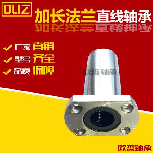 中型双切边法兰直线轴承LMF21/22-d6/d8/d10/d12/d16/d20/d25/d30