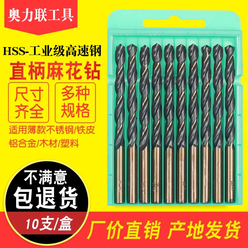 M43高速钢d麻花钻头不锈钢钻头钻铁木工4.2 3.2直柄麻花钻头1-10m