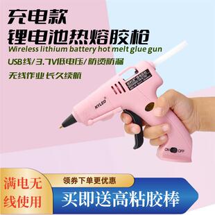 热熔胶枪充电款儿童手工diy家用幼儿园专用高粘无线 线胶枪胶棒胶
