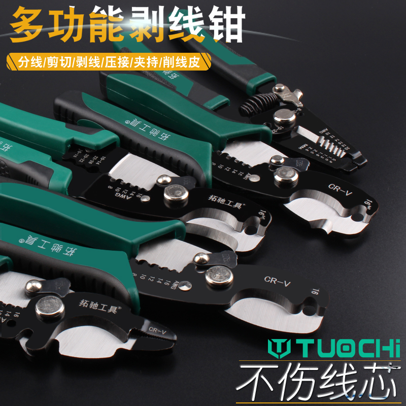 手动剥线钳扒线钳子多o功能电工拨线钳剥皮器剥皮刀工具电线剪线